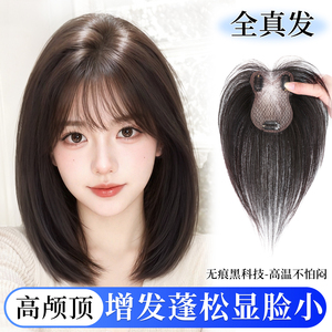 蓬松颅顶轻薄修颜法式刘海假发片