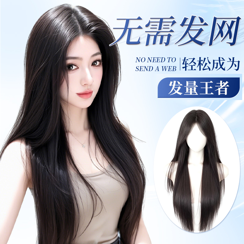 免发网全真发增发量修颜长直发