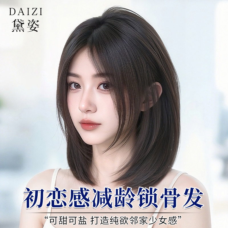 【初恋层次锁骨发】高层次真人发
