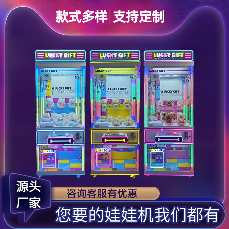商用全透明网红抓娃娃机