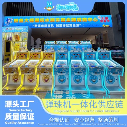 弹巴兔商用弹珠珠儿童投币扫码手动拉杆出游戏机电玩厂家