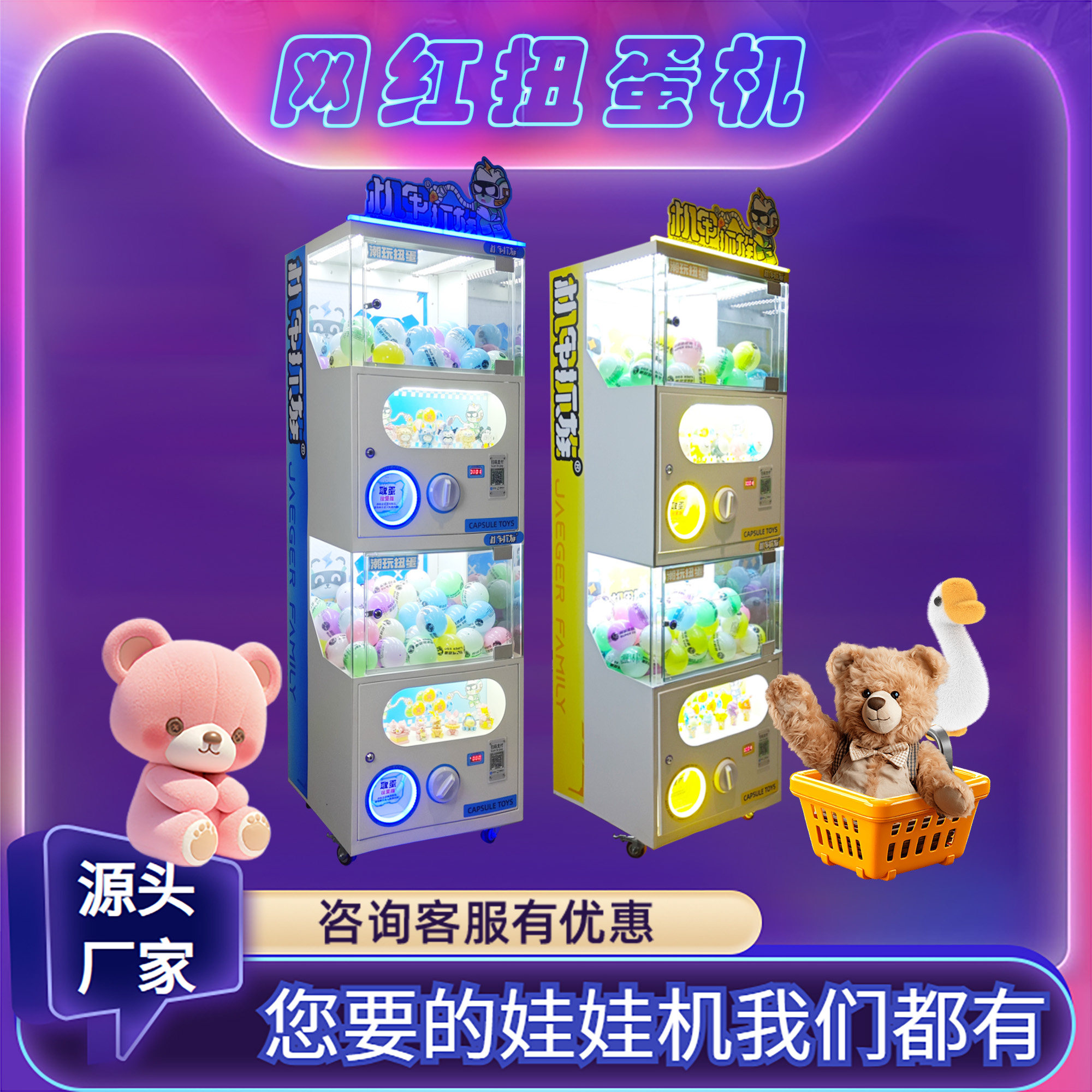 双层扭蛋机商用小型电玩城游戏机儿童投币游戏机自助投币扭蛋机
