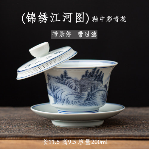江山如画德化白瓷功夫茶具200m大号三才过滤悬停釉中彩青花盖碗家