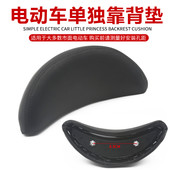 电动车靠背垫小刀小鸟爱玛电瓶车后靠背 电动自行车小公主靠背垫