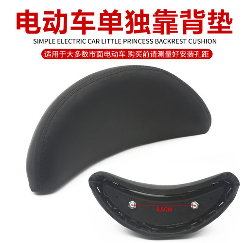 电动车靠背垫小刀小鸟爱玛电瓶车后靠背 电动自行车小公主靠背垫