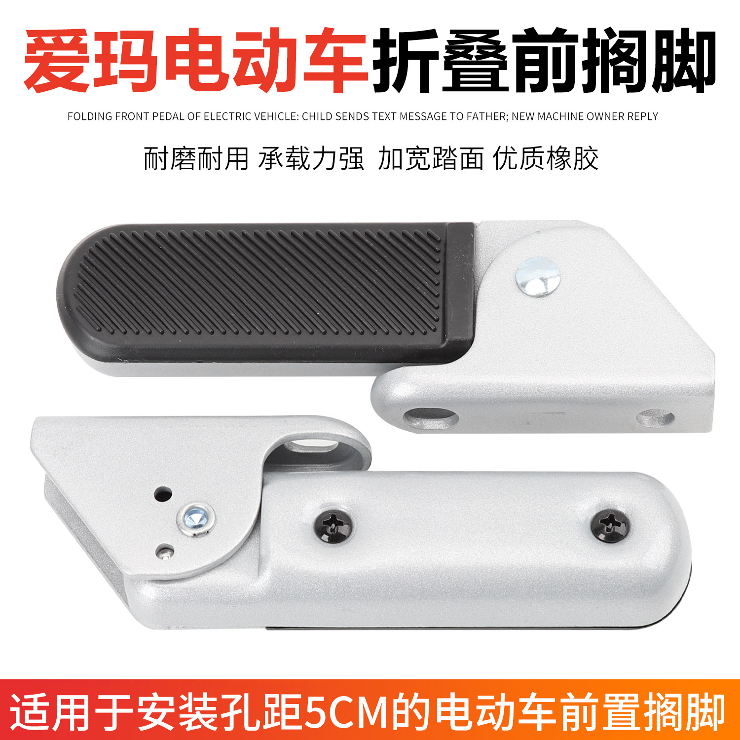 适用于爱玛电动车小金豆雅迪c12c11前脚踏板两侧加厚踩脚折叠脚蹬