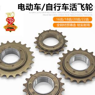 包邮 普通自行车16 22T单速折叠车飞轮齿轮牙单车通用飞轮
