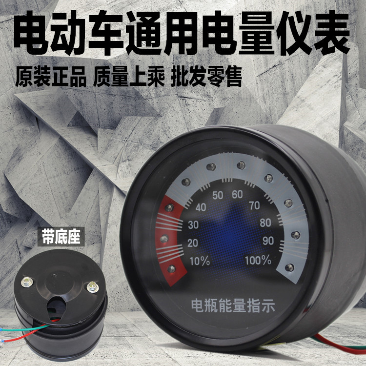 电动三轮车显示器电量表电瓶车仪表48V60V72V砖厂水电三轮车仪表