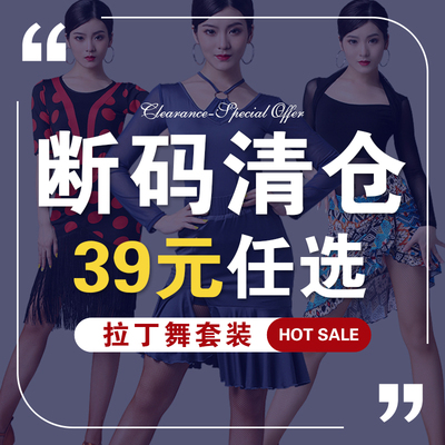 断码清仓拉丁舞练功服套装新款