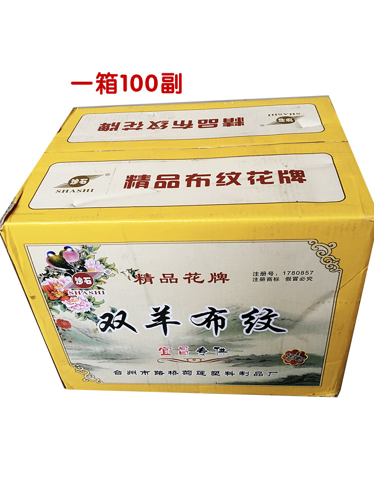 100副双羊布纹花牌上大人孔乙已老式扑克357荆州松滋荆门塑料长牌