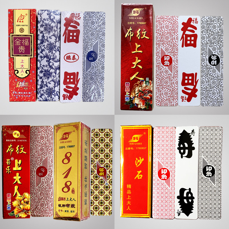 荆州上大人孔乙己化三千佳作仁布纹花牌福禄寿湖北长牌 96张120张