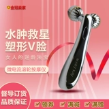 Косметический подтягивающий массажер для лица