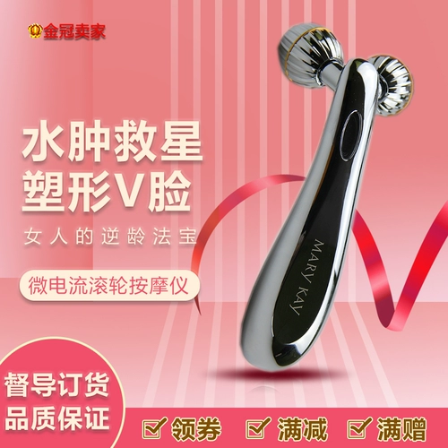 Косметический подтягивающий массажер для лица