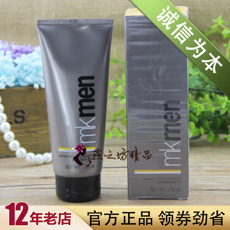 玫琳凯男士保湿乳液SPF30防晒霜倍官方正品户外防紫外线旗舰店 美容护肤/美体/精油 男士防晒乳霜 原图主图