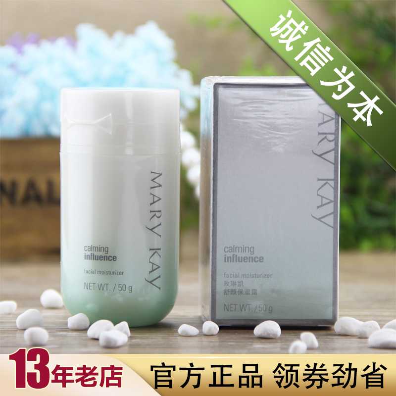 玫琳凯乳液舒颜保湿霜官方正品补水滋润润肤乳面霜化妆品旗舰店