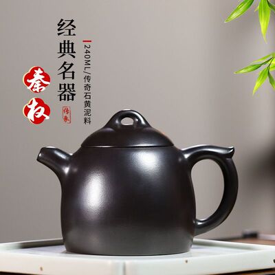 【 石黄秦权】保尔宜兴紫砂壶纯全手工石黄秦权壶正宗玄铁石黄壶