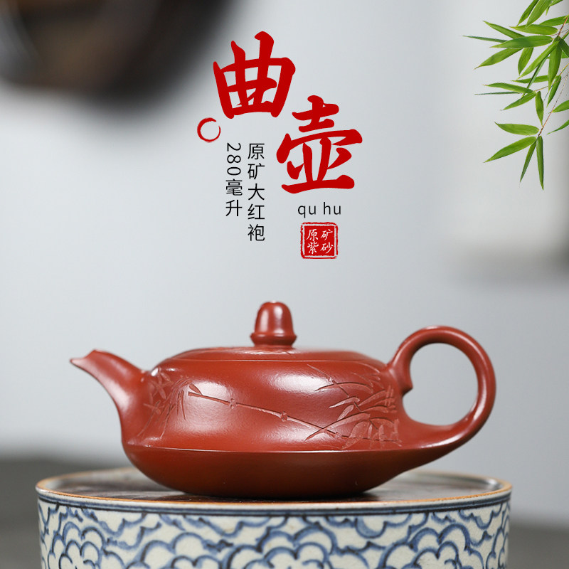 【过盖刻】保尔宜兴紫砂壶茶壶家用泡茶壶功夫茶具刻绘大红袍曲壶