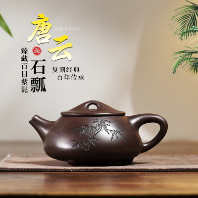 【唐云石瓢】保尔宜兴紫砂壶茶壶家用泡茶壶功夫茶具老紫泥刻绘款