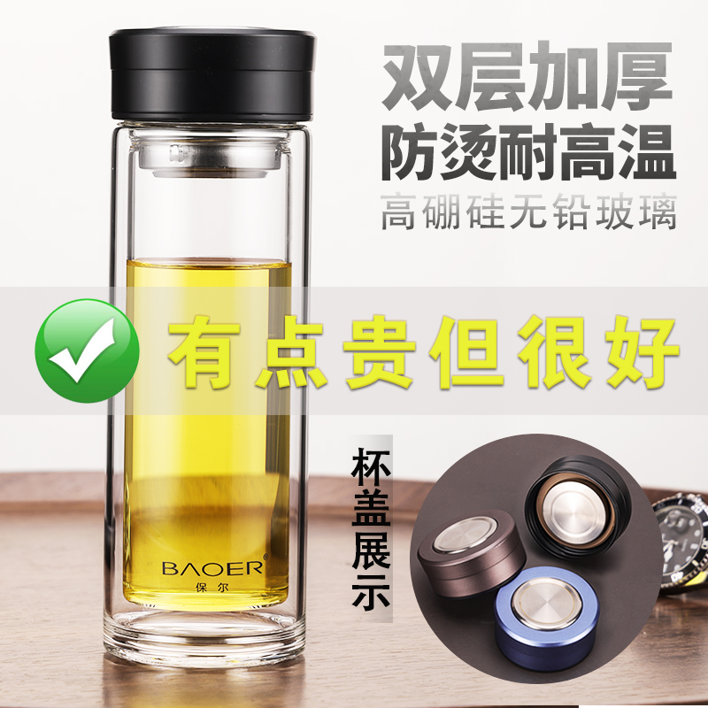 保尔高硼硅玻璃耐高温双层加厚