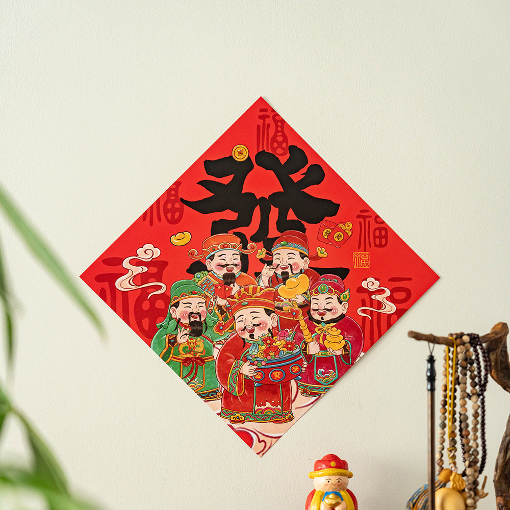 2026爆款财神五福临门新款喜庆个性马年福字门贴新年家用装饰,节庆用品/礼品,福字/窗花/窗贴,淘宝优惠券,粉丝福利购,淘宝优惠卷