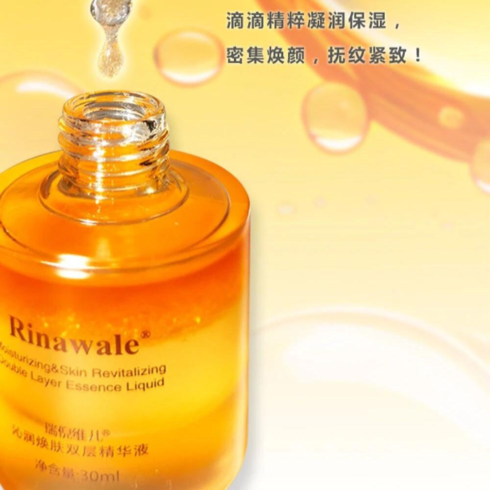 新品瑞倪维儿沁润焕肤双层精华液滋养补水保湿肌肤细腻光泽正品