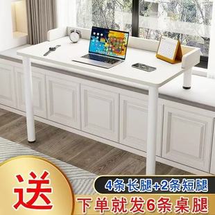 飘窗桌电脑桌家用卧室高低可调节床边书桌阳台桌学生学习桌办公桌