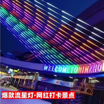 led跑马流水流星追光灯带24v婚庆礼堂招牌单色冰蓝追逐酒吧氛围灯