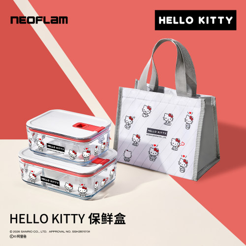 三丽鸥正版授权HelloKitty保鲜盒