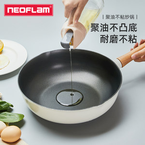 Neoflam聚油锅家用煎炒锅