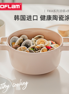 Neoflam 韩国进口fika宝宝辅食锅婴儿煎煮一体锅陶瓷小奶锅不粘锅