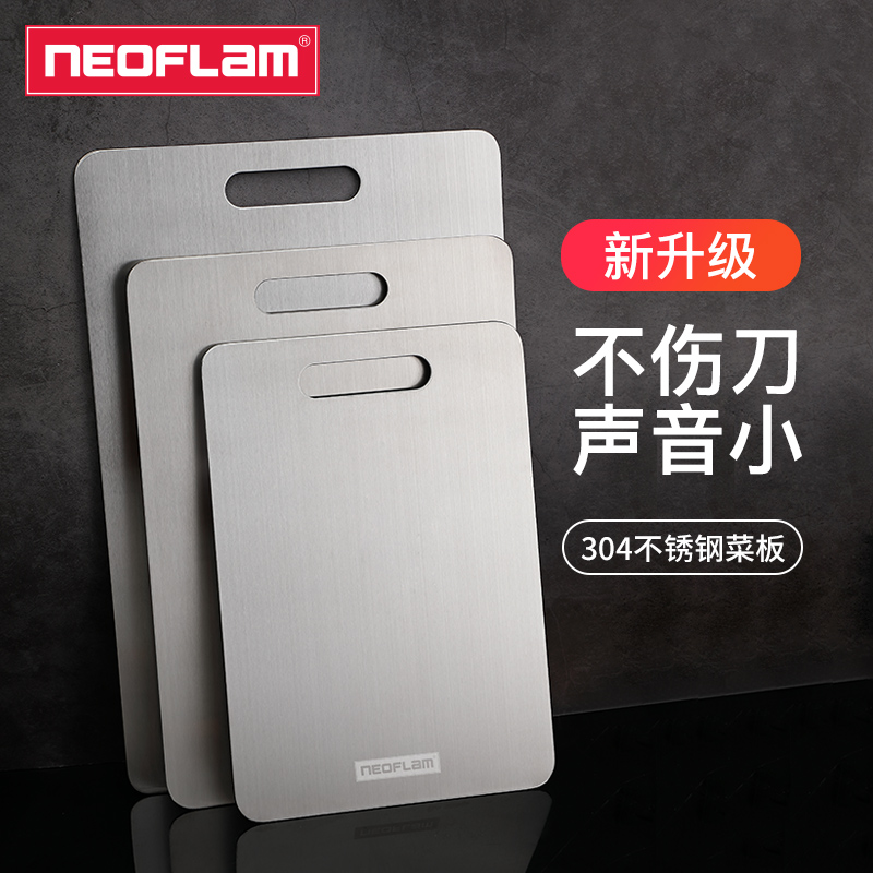 neoflam304不锈钢家用擀面切菜板(用179元券)