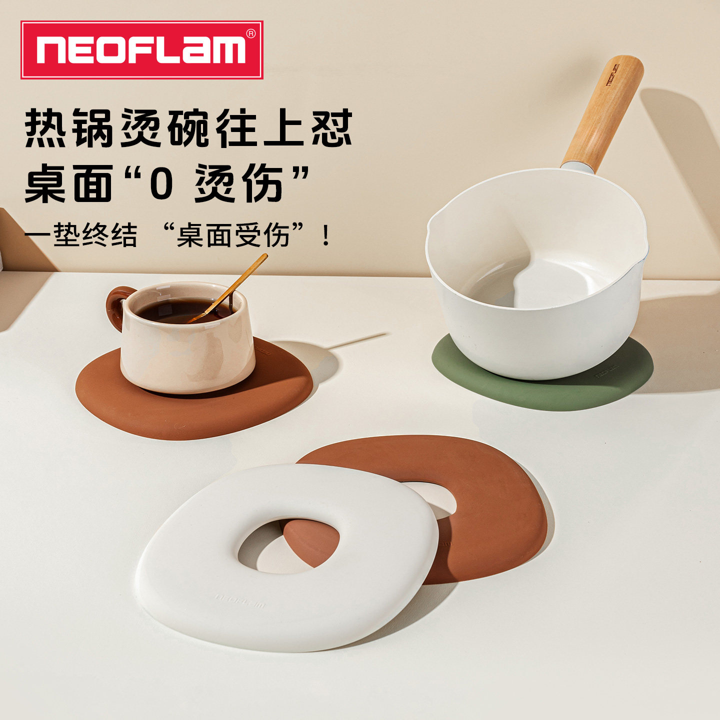 Neoflam硅胶隔热垫加厚耐高温防烫餐具垫杯子碗锅具垫防滑桌面垫
