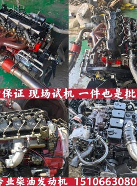 福田康明斯2.8 3.8东风康明斯6BT 4BT 6CT 6L天锦 天龙发动机总成
