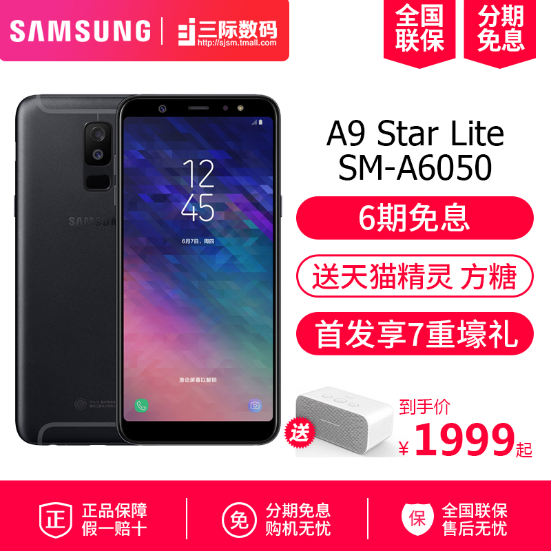 ÐÂÆ·ÉÏÊÐ/»¨»¨´úÑÔ/Galaxy A9 Star lite SM-A6050È«ÍøÍ¨ÊÖ»ú