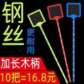 加长苍蝇拍不烂加厚苍蝇拍长柄蝇拍塑料苍蝇拍子家用手动打蚊子拍