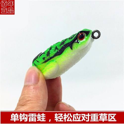 专杀单钩改装蛙远投雷强仿生鱼饵