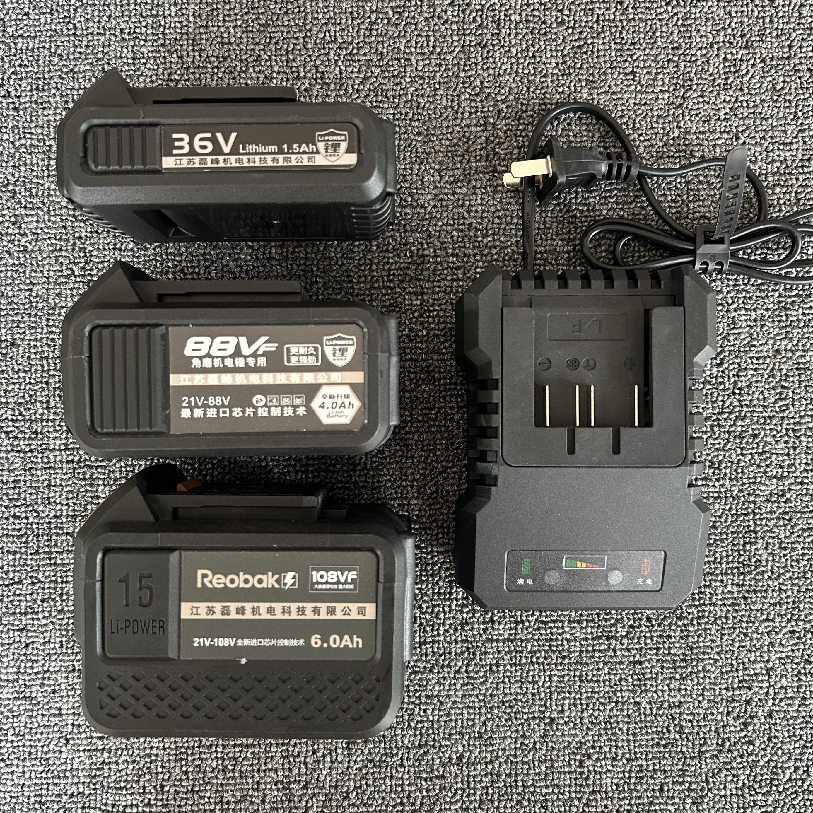 磊峰力扳王电池充电器