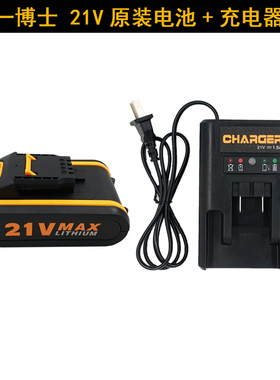 江苏新概念一博士12V16V21V充电电钻手电钻XGN机身裸机电池充电器