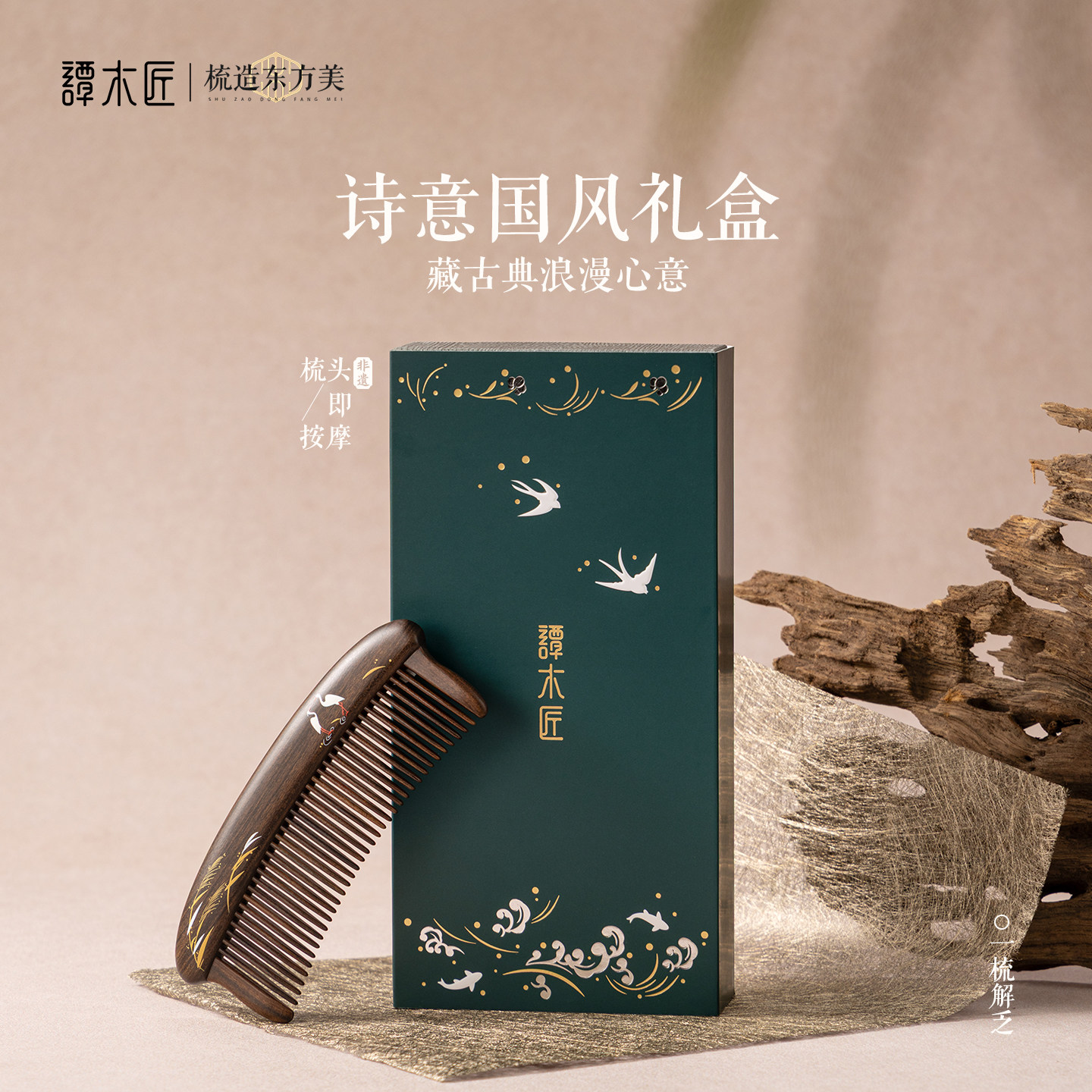 礼盒镶齿天然木梳子清洁发送女友图片
