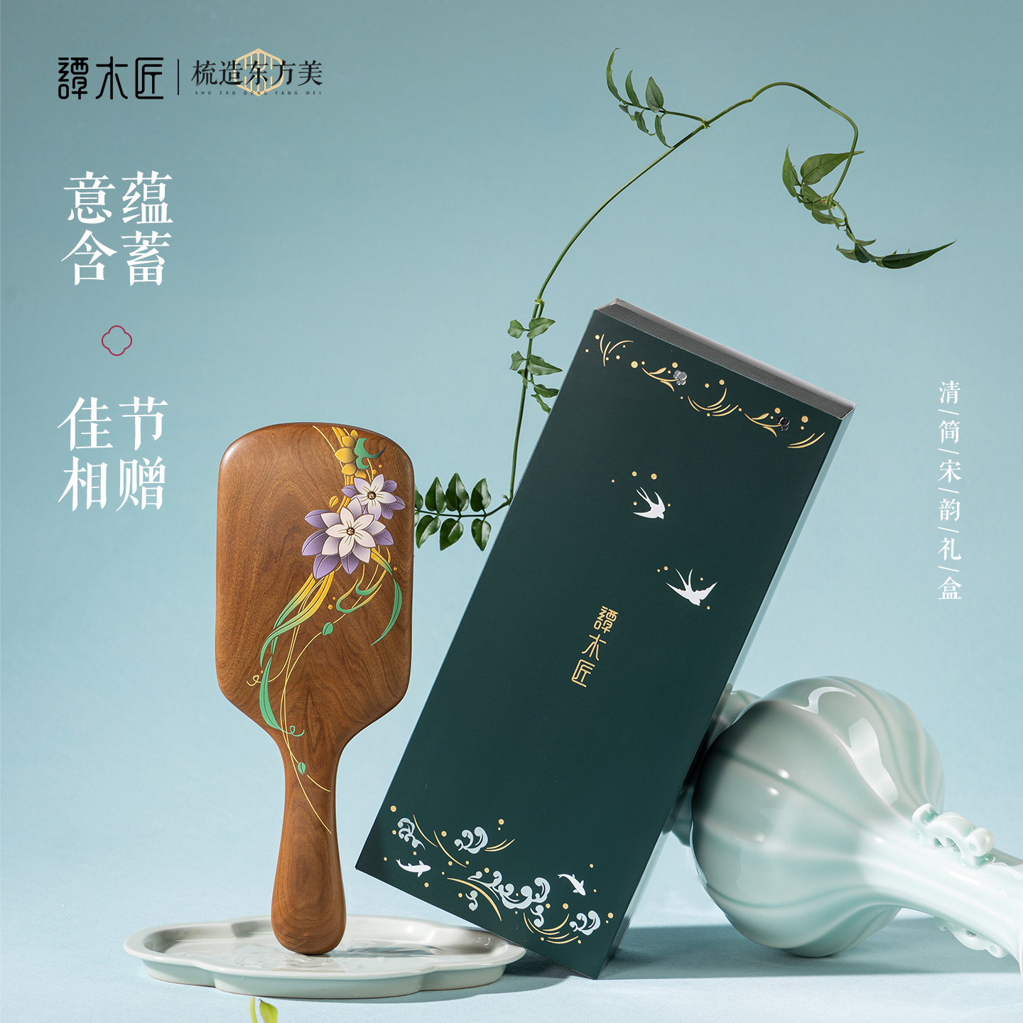 谭木匠气囊梳20CM护发按摩图片