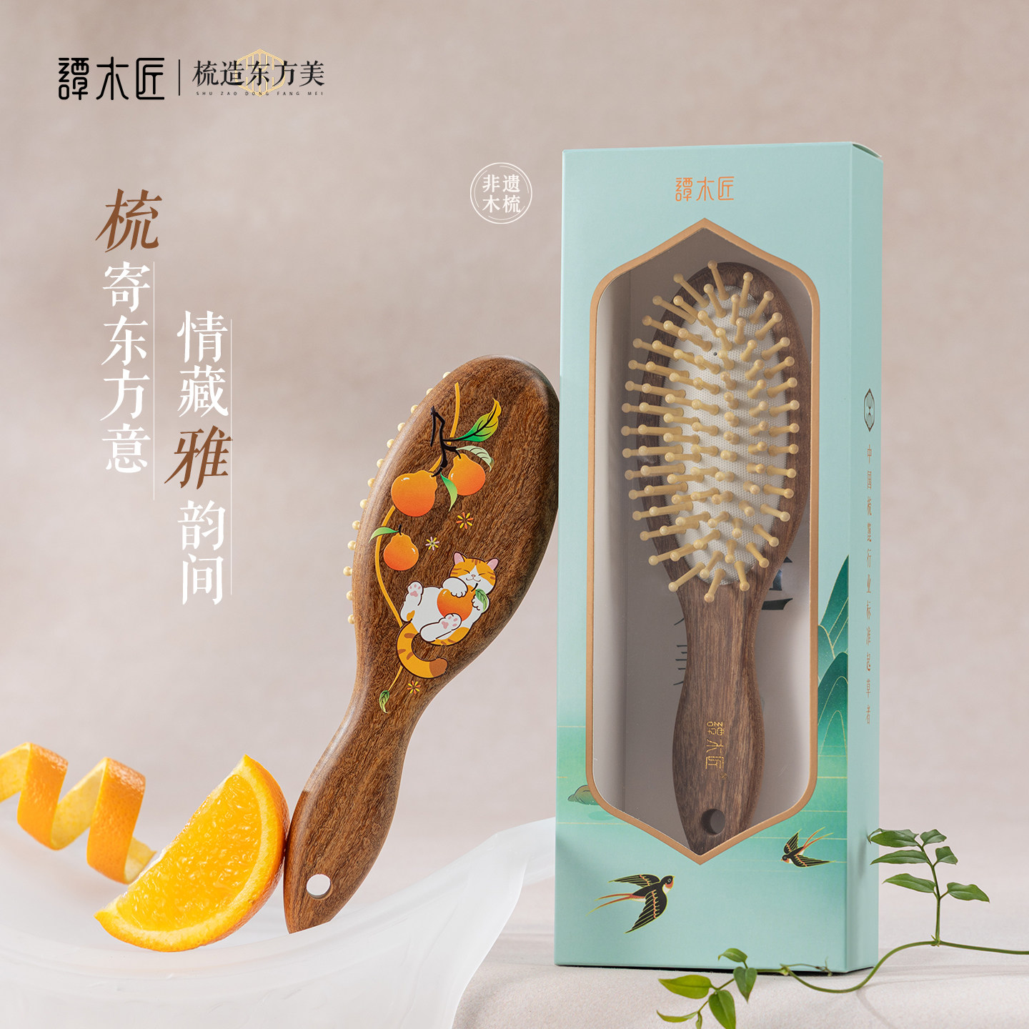 谭木匠正品木梳护发梳大橘大利天然气囊按摩经络气垫梳送女生礼物