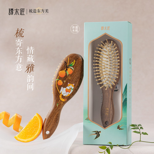 谭木匠护发梳梳子天然材质