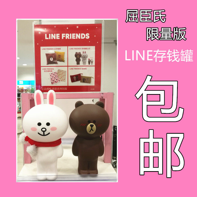屈臣氏限量版line布朗熊可妮兔存钱罐储蓄罐