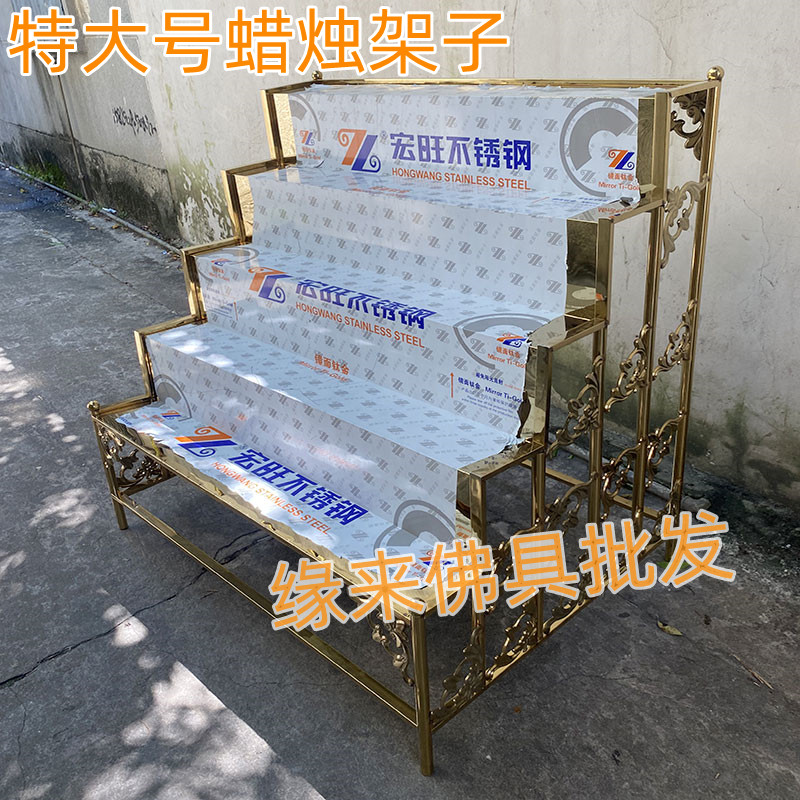 定制寺庙蜡烛架子不锈钢蜡烛台