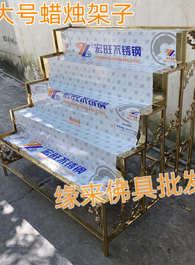 定制寺庙蜡烛架子不锈钢蜡烛台