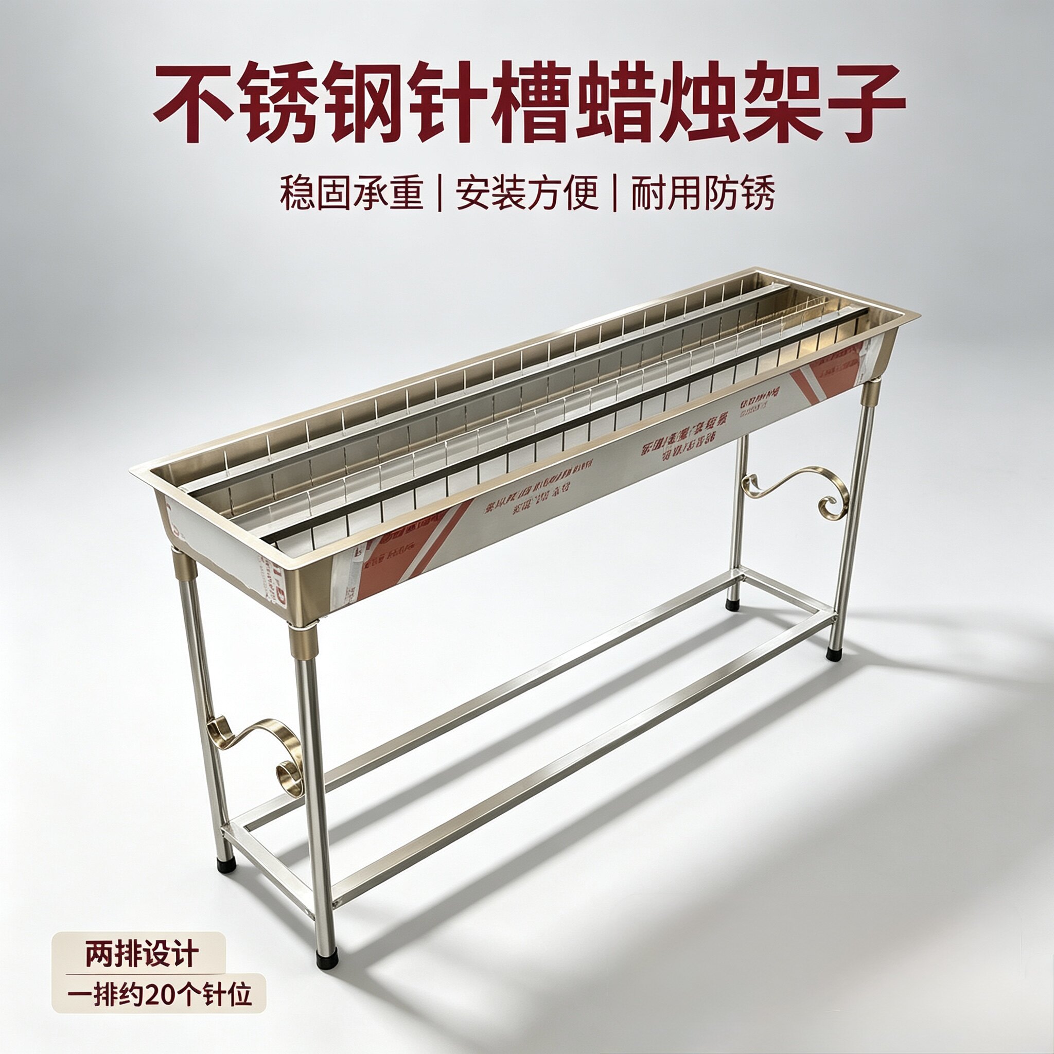 不锈钢针槽稳固防锈烛台可防水槽