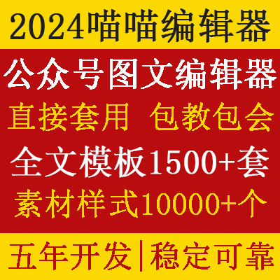 公众号编辑器公众号模板长图推文采集素材排版设计美化推送软文 商务/设计服务 平面广告设计 原图主图