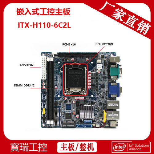 嵌入式工控主板集成8111双网卡
