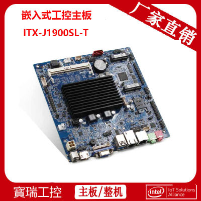 ITX工控主板J1800J1900MINI工业电脑一体机广告机迷你小主板com口