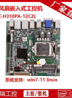 嵌入式工控主板Intel ITX-H310-12C 双网卡支持6代酷睿 多串口COM